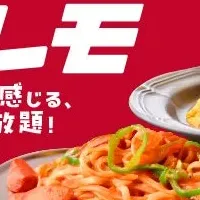 昭和レトロ食べ放題