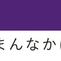 避難所混雑状況提供