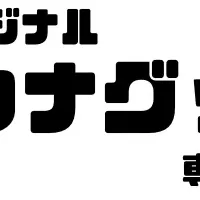 サウナグッズ値下げ