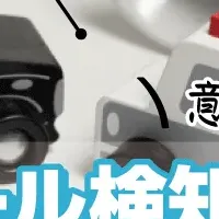 アルコール検知器無料ウェビナー