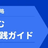 採用戦略セミナー