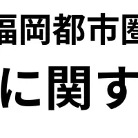 日本人の幸福感