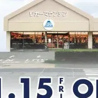 リカーマウンテン田無店