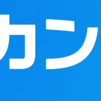 ジョブカンが出展