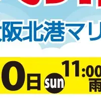 大阪北港の海鮮祭り