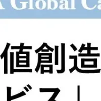 M&Aグローバルの新戦略