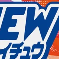 新ハイチュウ登場