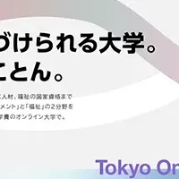 東京通信大学の魅力