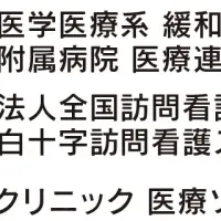 人生会議が渋谷で