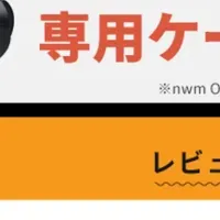 nwm公式ストア開設