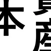 社長の資産増加法