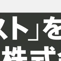 売上改善の秘訣