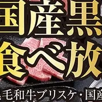 あみやき亭の忘年会