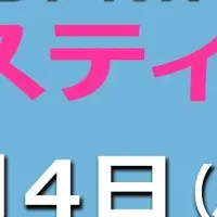 結び農縁フェス