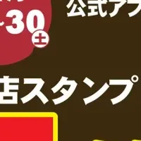 かつ丼吉兵衛45周年