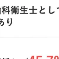 歯科衛生士の退職理由