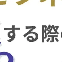 富裕層ビジネスの開業