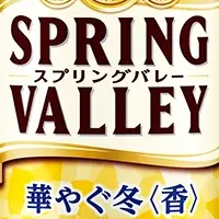 華やぐ冬ビール新登場