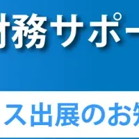 YOZBOSHIがDX展出展