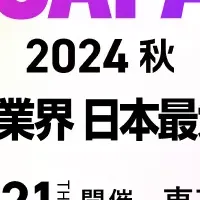 レジリエント展示会出展