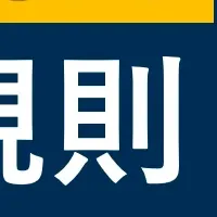 IT企業必見の無料セミナー