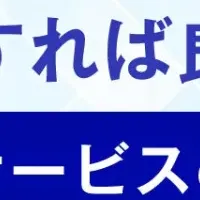 FAX業務効率化ウェビナー