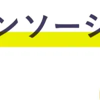 いい生活の新加盟