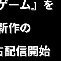 新作ボイスドラマ