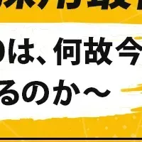 沖縄企業の人材採用