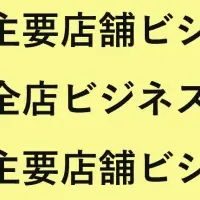 戦略的いい人の秘訣