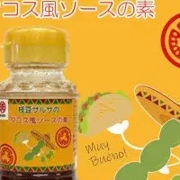 黒枝豆ソース新登場