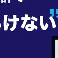 人事評価セミナー