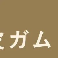 犬用デンタルガム登場