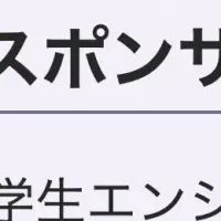 ヌーラボが支援提供