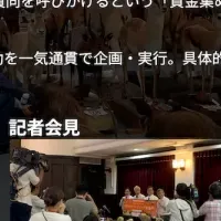 地球の宝を守れ