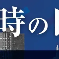 海外移住と税務