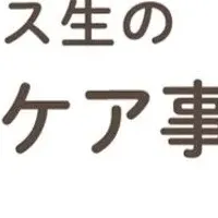 女子大生の美髪事情