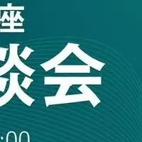 ウェブ解析士講座