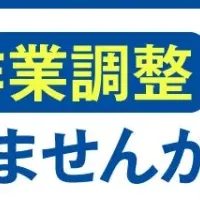 建設業のDX促進