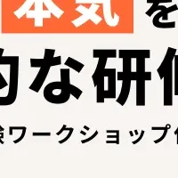 経営層研修セミナー