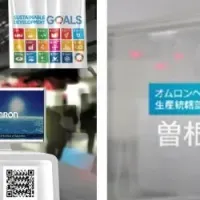 オムロンがCOP29に出展