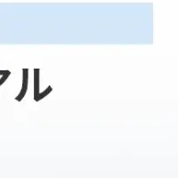 ドクターズ・ファイル アポ新登場