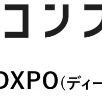 『コンプル』DXPO出展