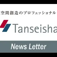 丹青社の新制度