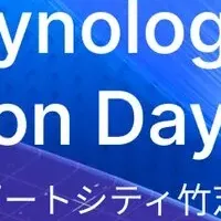 Synology Solution Day 2024