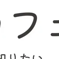 性教育カフェ開催