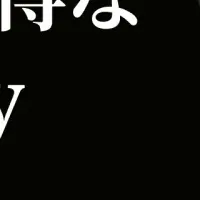 お得な英会話体験