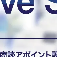 展示会成功の秘訣