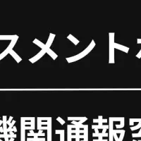 ANRIの新政策