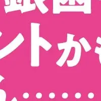 金属アレルギー治療の新提案